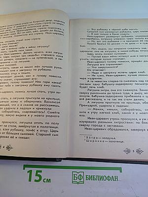 Русские народные сказки и сказки Вильгельма Гауфа