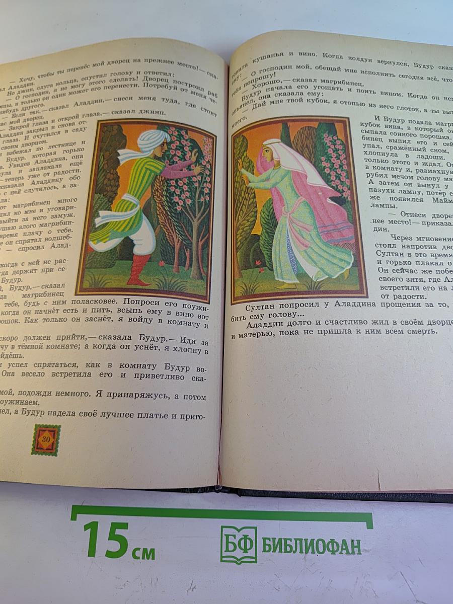 Русские народные сказки и сказки Вильгельма Гауфа