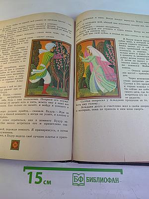 Русские народные сказки и сказки Вильгельма Гауфа