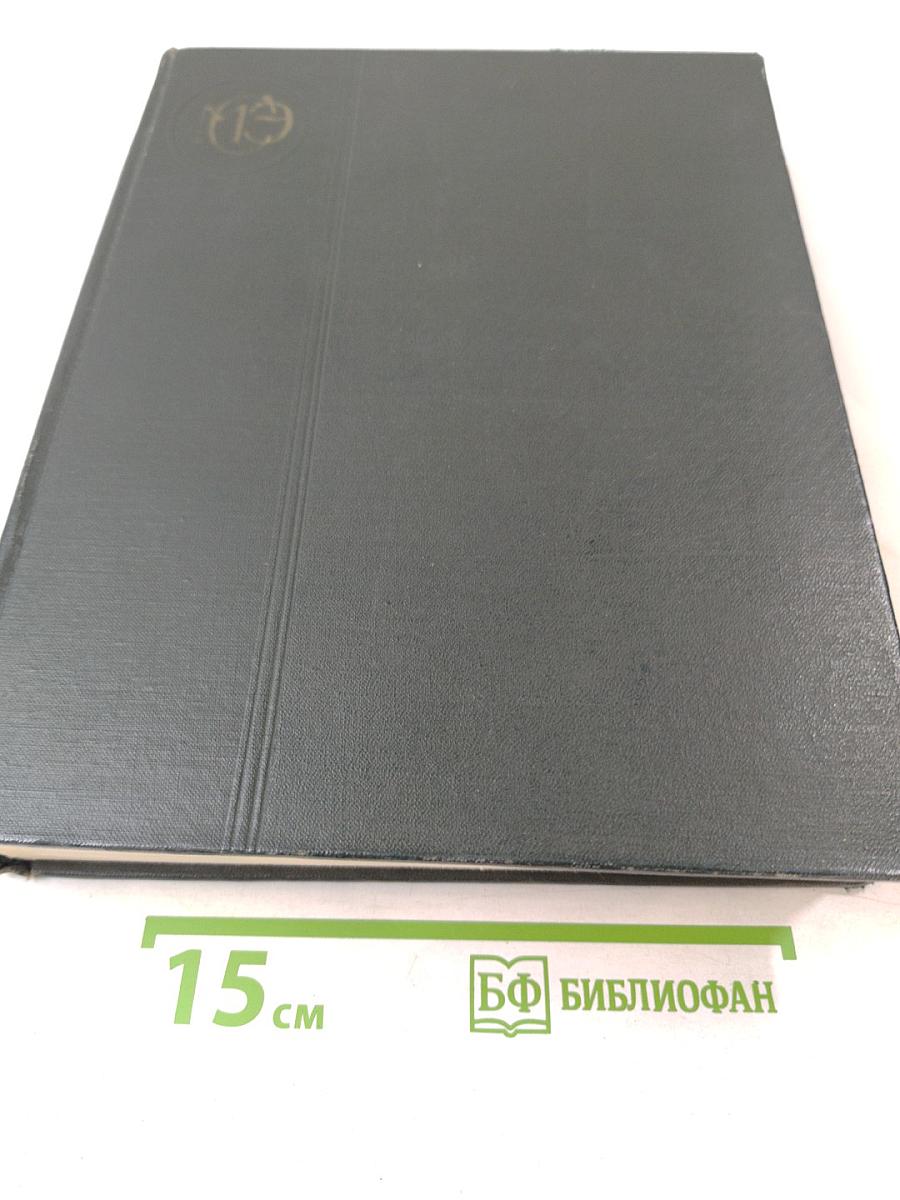 Малая Советская Энциклопедия. Том 1: А - Буковина