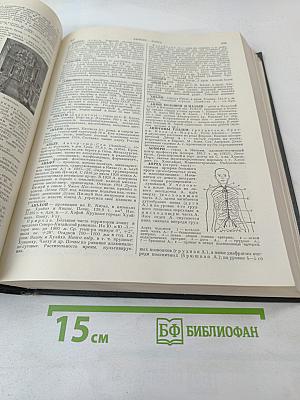 Малая Советская Энциклопедия. Том 1: А - Буковина