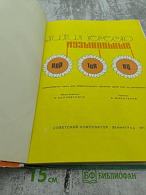 Музыкальные картинки