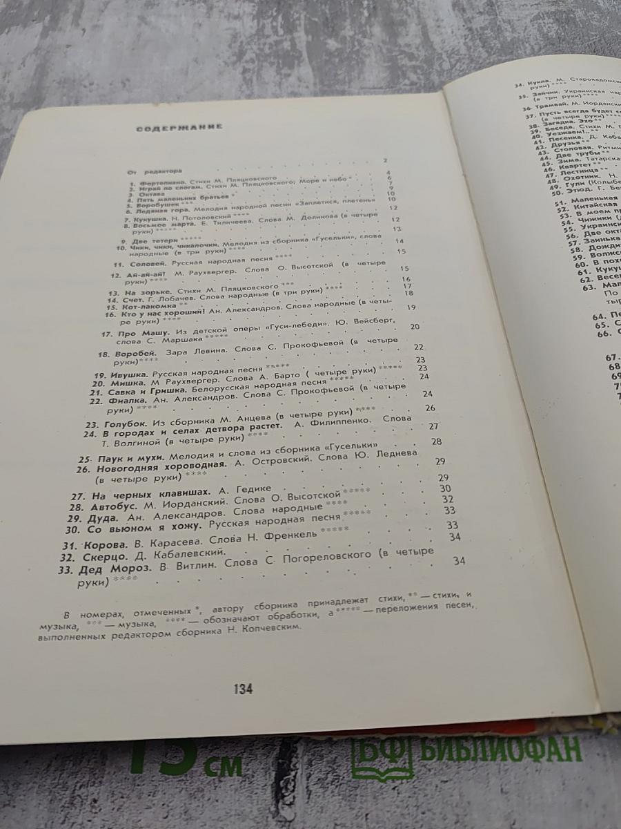 Музыкальные картинки