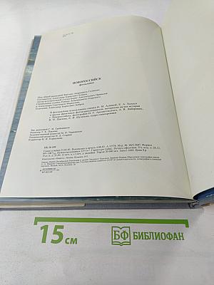 Новороссийск