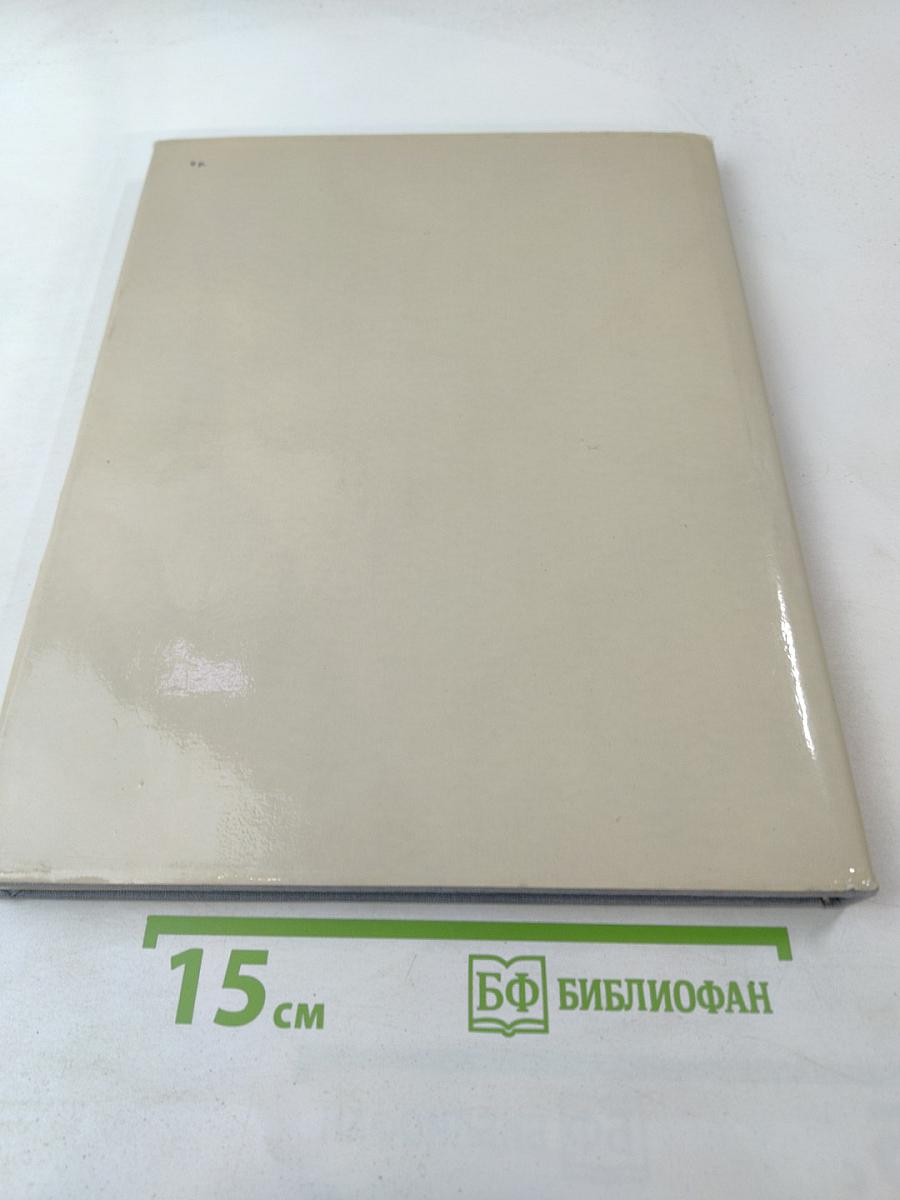 Новороссийск