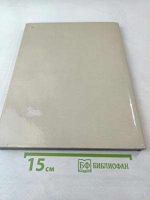 Новороссийск