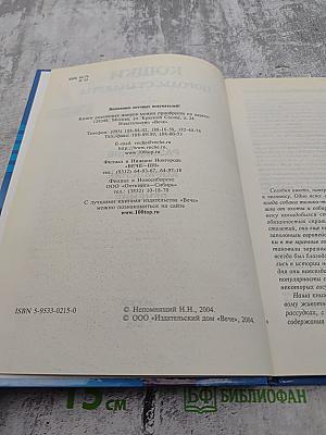 Кошки. Породы, стандарты