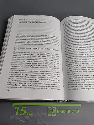 Всеобщая история. ХХ век. Учебник для 11 класса