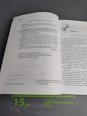 Обществознание 10 класс