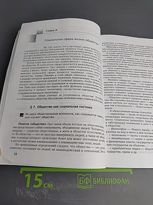 Обществознание 10 класс