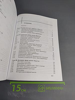 Обществознание 10 класс