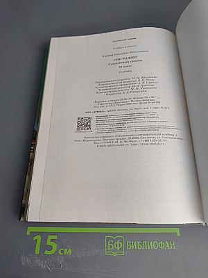 География. Углубленный уровень. 10 класс