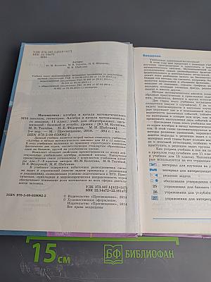 Алгебра и начала математического анализа 11 класс