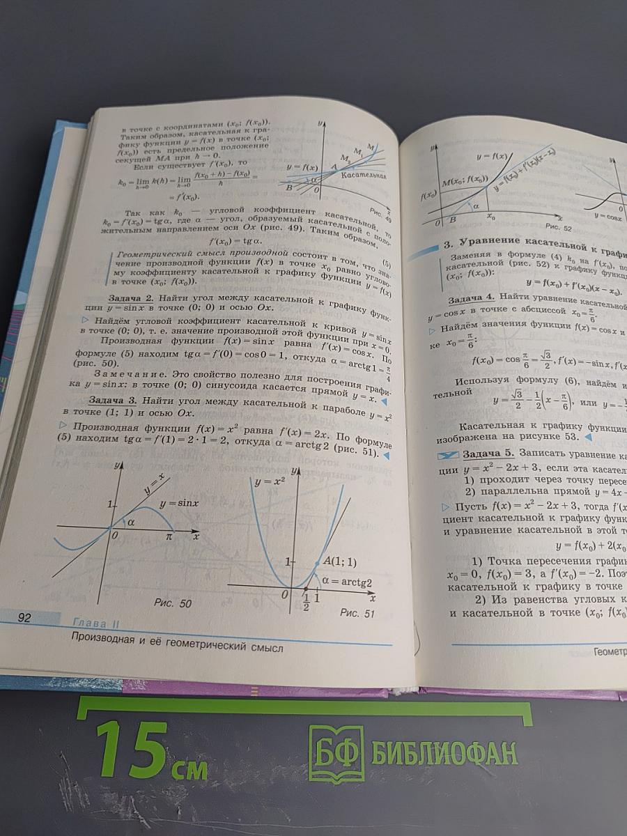 Алгебра и начала математического анализа 11 класс