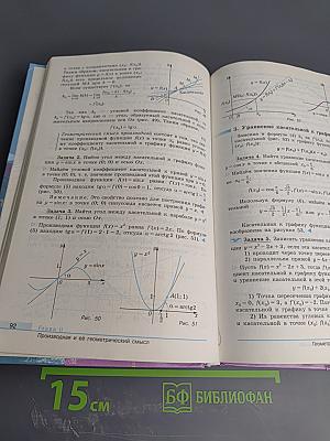 Алгебра и начала математического анализа 11 класс