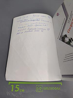 Окружающий мир. 4 класс. Часть вторая