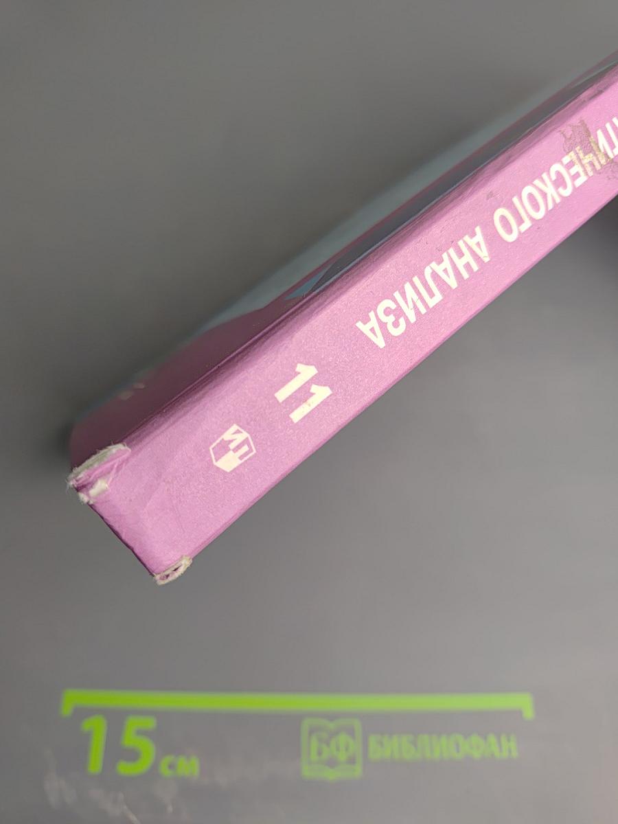 Алгебра и начала математического анализа 11 класс