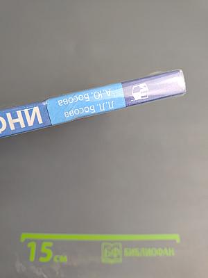 Информатика. 9 класс. Учебник