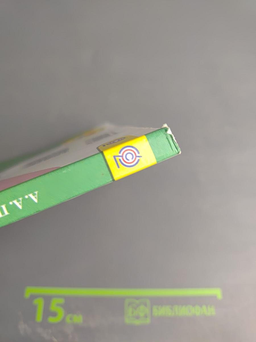 Окружающий мир 3 класс Часть 1