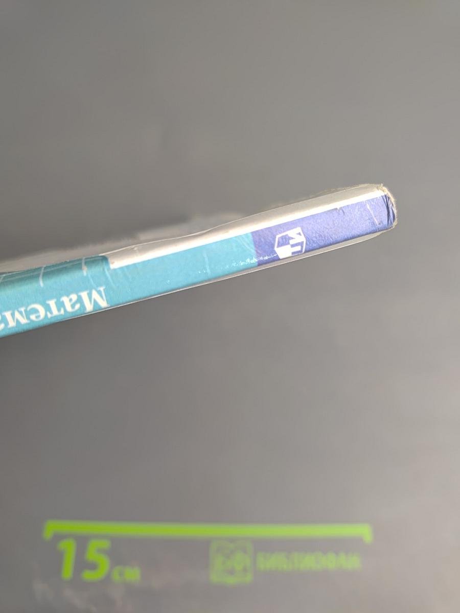 Математика 3 класс Часть 2