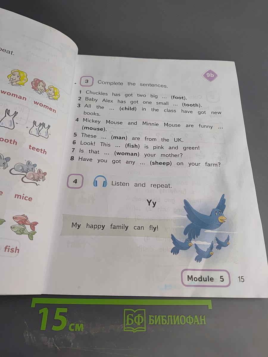 Spotlight 3. Английский язык. 3 класс. Учебное пособие. Часть 3