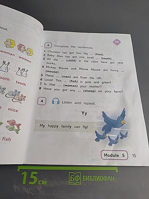 Spotlight 3. Английский язык. 3 класс. Учебное пособие. Часть 3