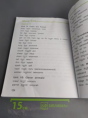 Spotlight 3. Английский язык. 3 класс. Учебное пособие. Часть 3