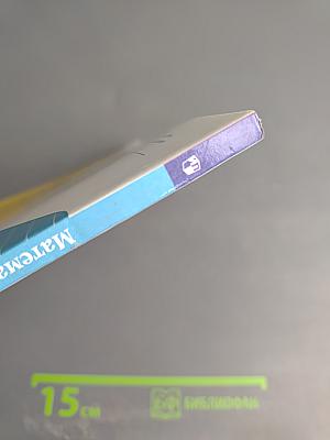 Математика 1 класс Часть 2