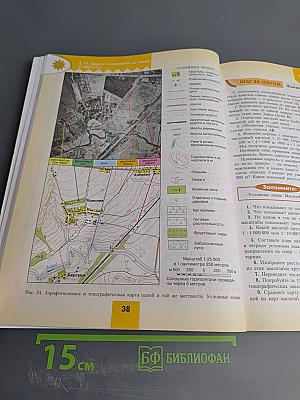 География 5-6 классы
