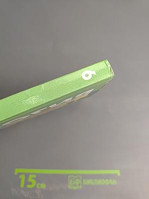 Биология 6 класс