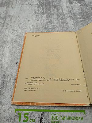 Живое слово 2 класс Часть 1