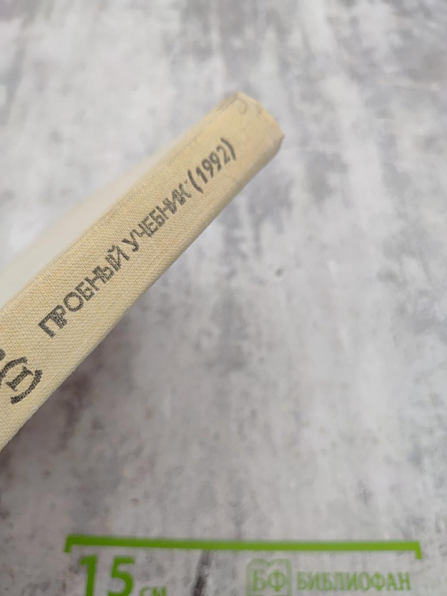 Живое слово 2 класс Часть 1