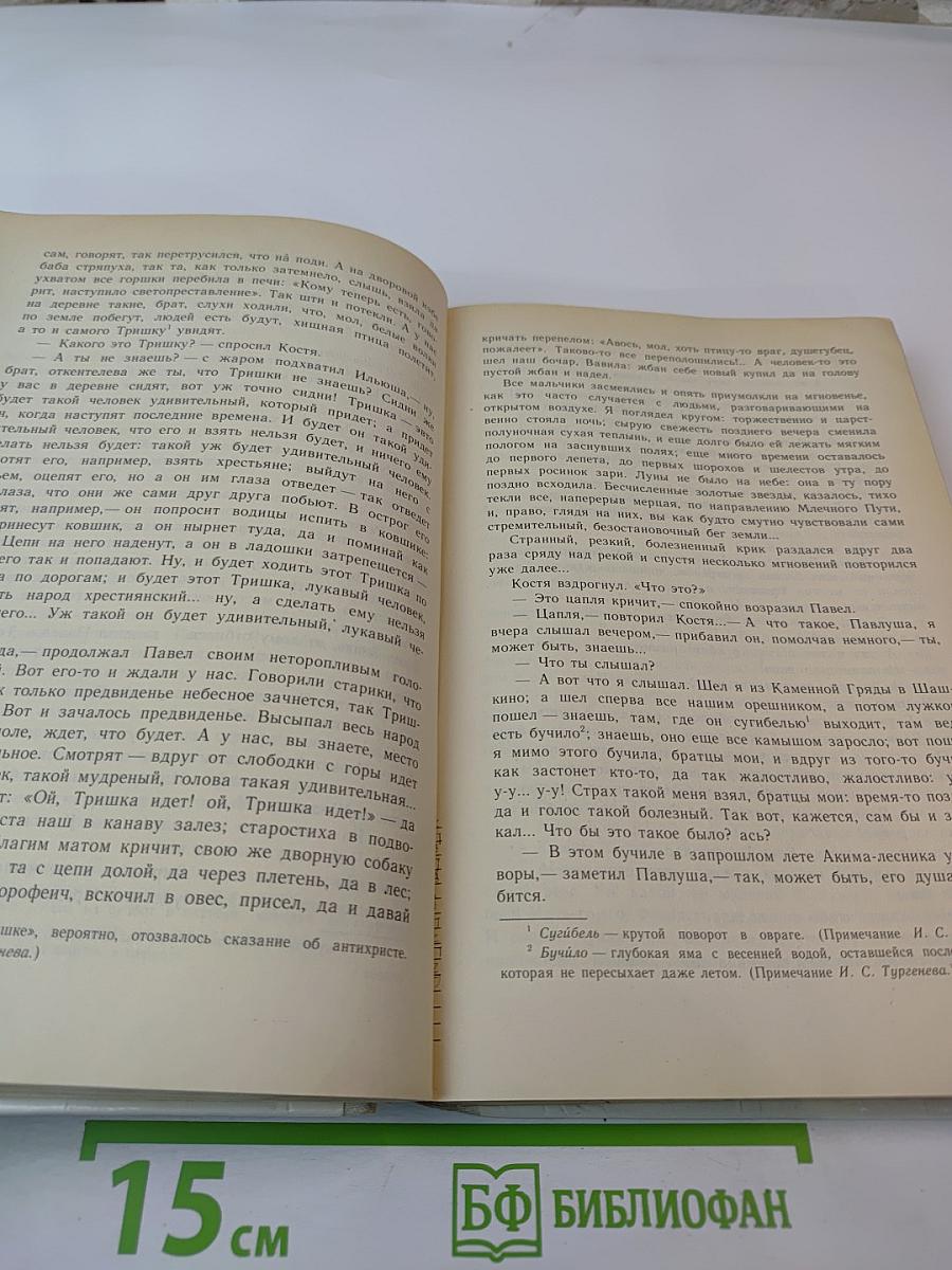 Родная литература. Учебник-хрестоматия для 7 класса