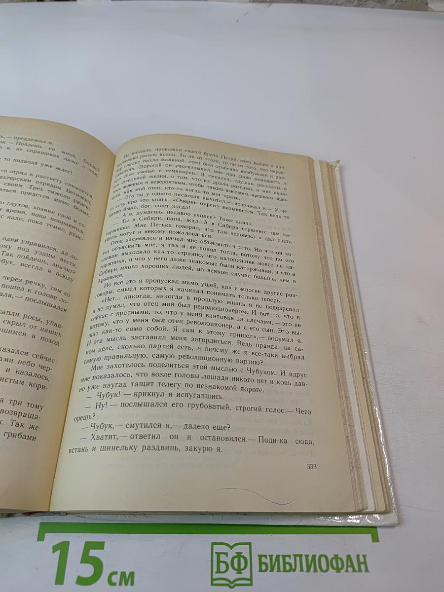 Родная литература. Учебник-хрестоматия для 7 класса