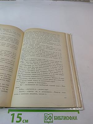 Родная литература. Учебник-хрестоматия для 7 класса