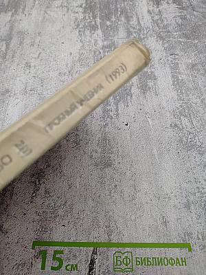 Живое слово, 2 класс, Часть 1