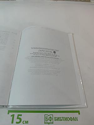 Основы безопасности жизнедеятельности. 5 класс