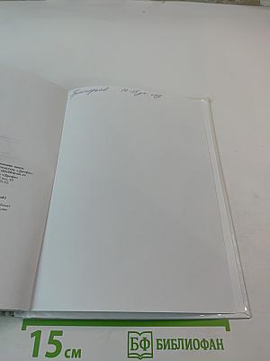 Основы безопасности жизнедеятельности. 5 класс