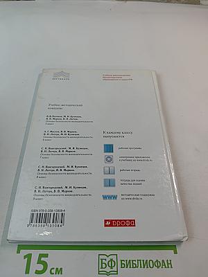 Основы безопасности жизнедеятельности. 5 класс