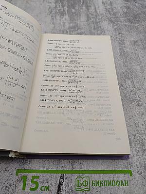 Сборник конкурсных задач по математике