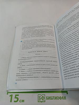 Русский язык. Русская речь. 7 класс