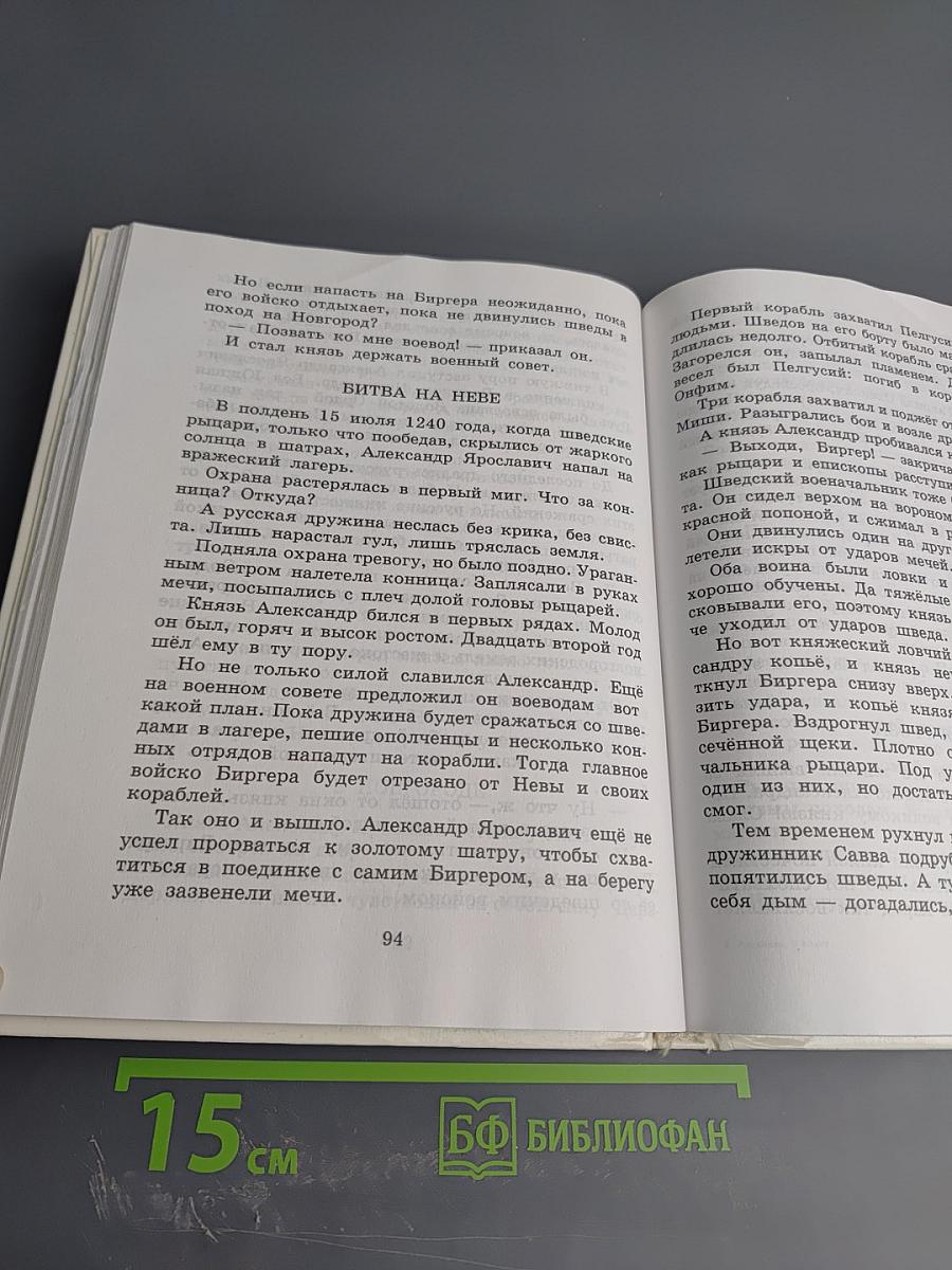 Родничок. Книга для внеклассного чтения в 3 классе