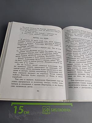 Родничок. Книга для внеклассного чтения в 3 классе