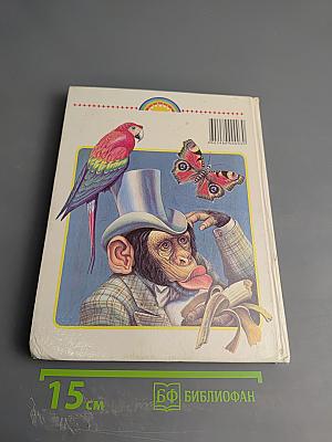 Родничок. Книга для внеклассного чтения в 3 классе