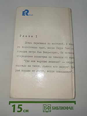 Лапа в бутылке