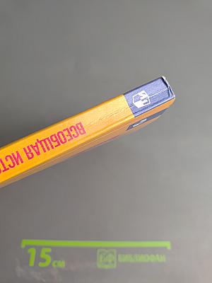 Всеобщая история. История Нового времени. 7 класс