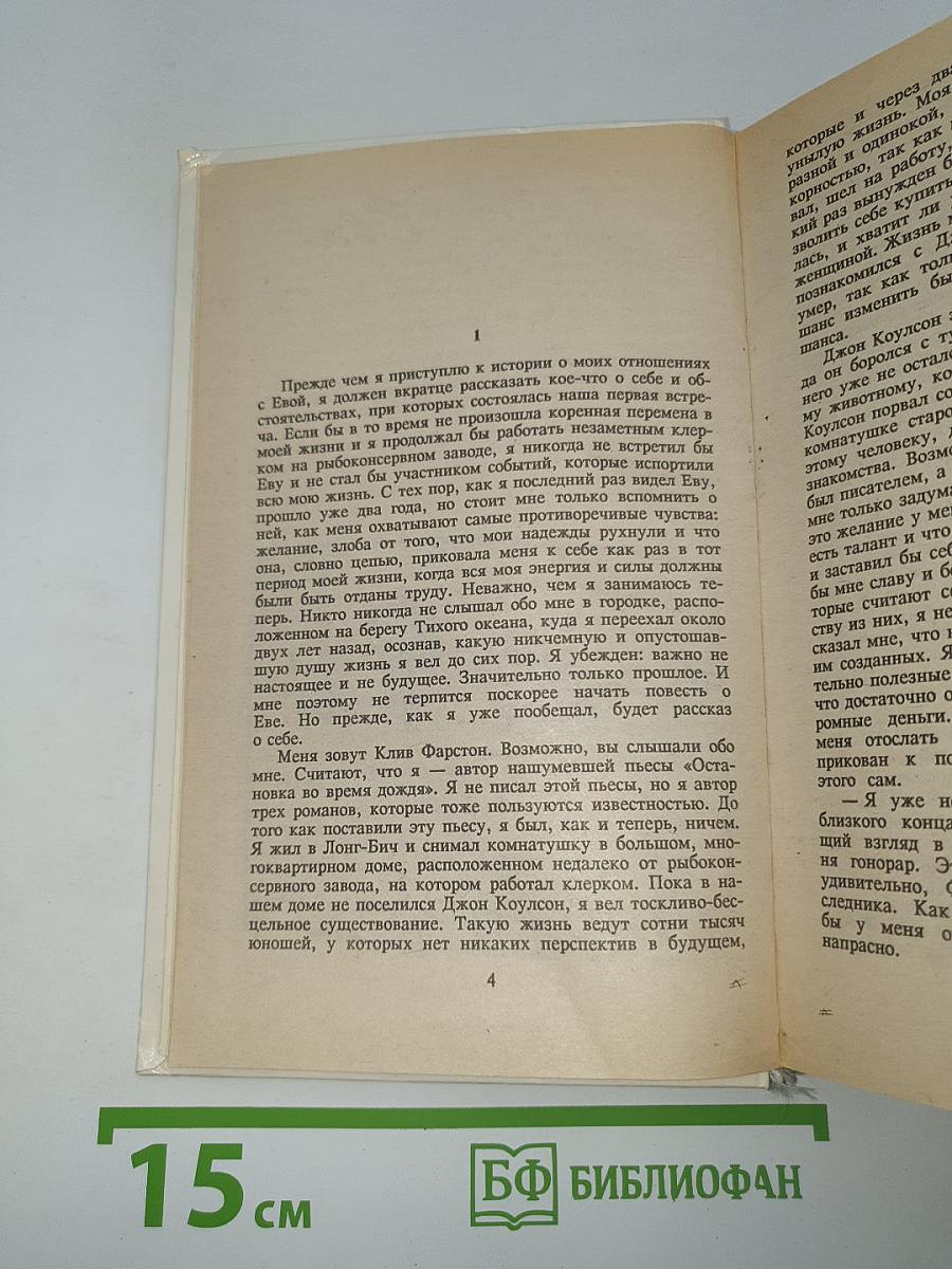 Лапа в бутылке