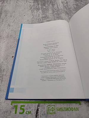 Информатика и ИКТ, 9 класс, Часть 2