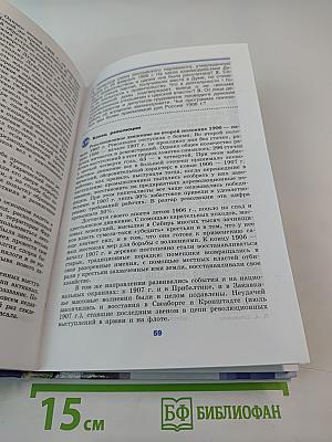 История России XX – начало XXI века, 11 класс