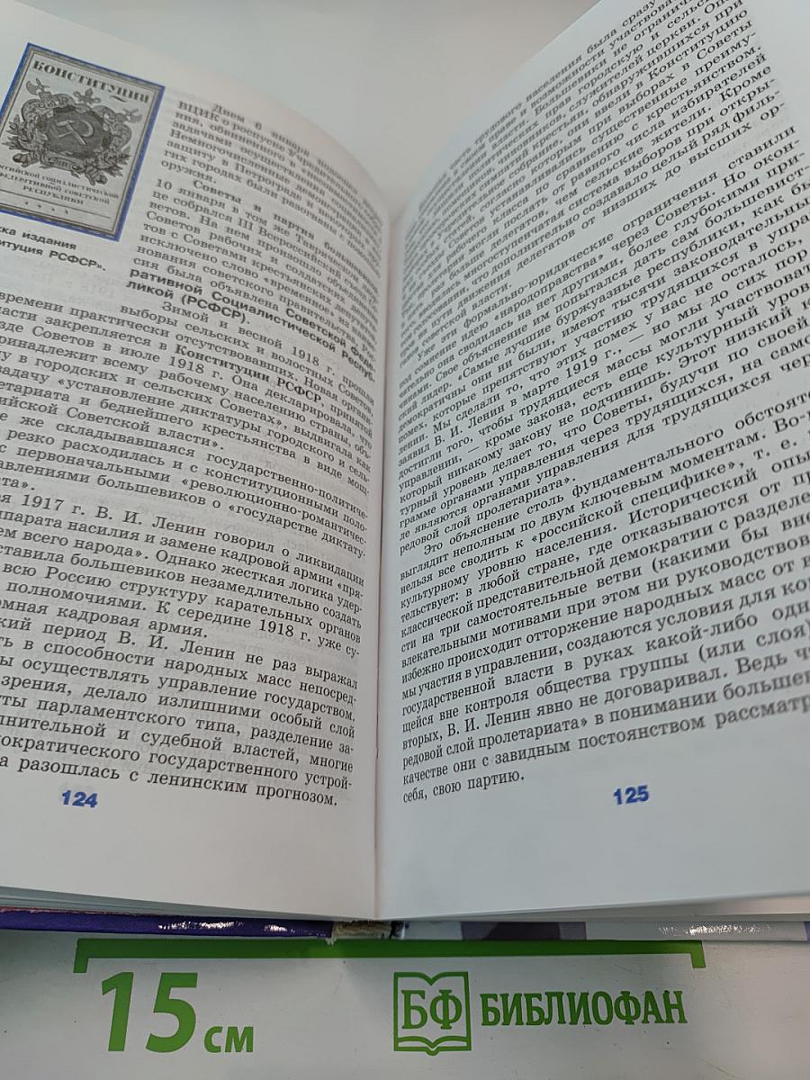 История России XX – начало XXI века, 11 класс